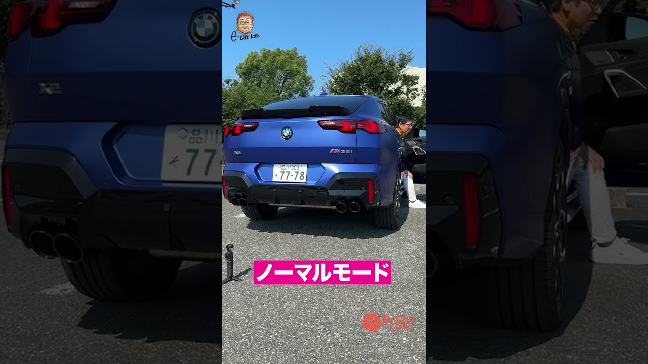 どんな音を奏でるのか？　かなりの迫力♬ X2 M35i　 E-CarLife with 五味やすたか