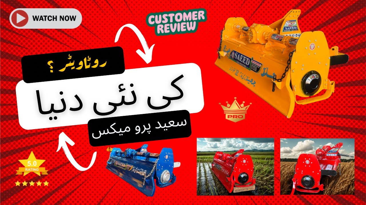 Best Rotavator In Pakistan || Saeed ka Rotavator Kyun Laina Chahiye ? Working video With interview