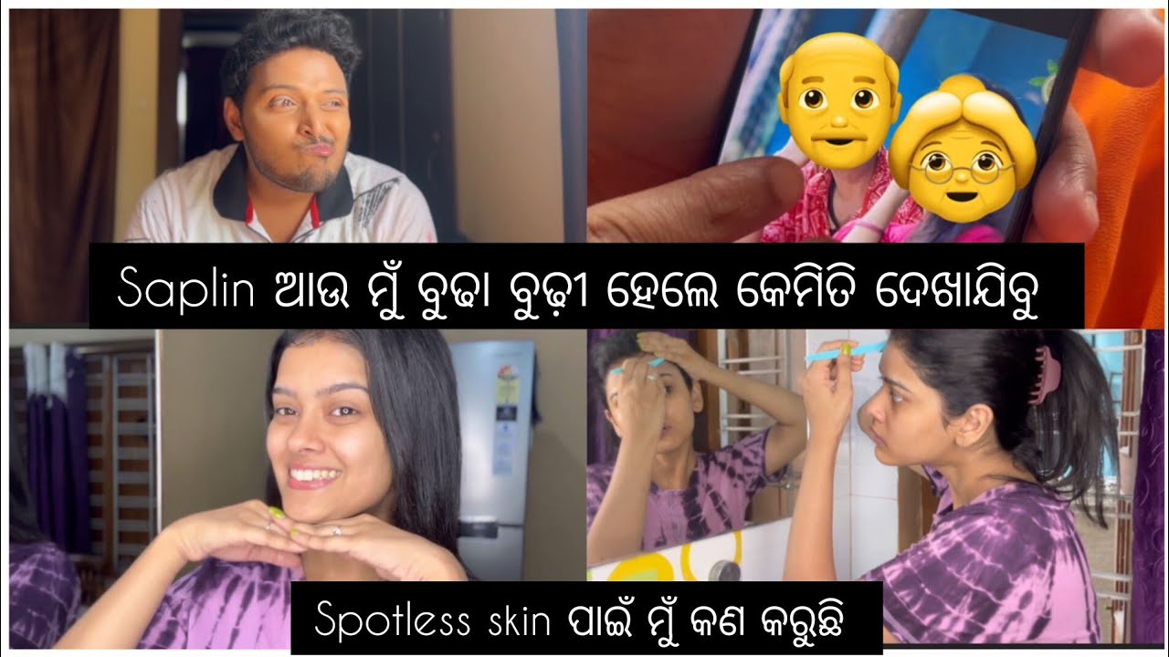 A Vlog with ଟିକେ skincare ଆଉ ଟିକେ gapsap with ur fav Sumalin or Tusharini ❤️ // #newvlog #odiavlog