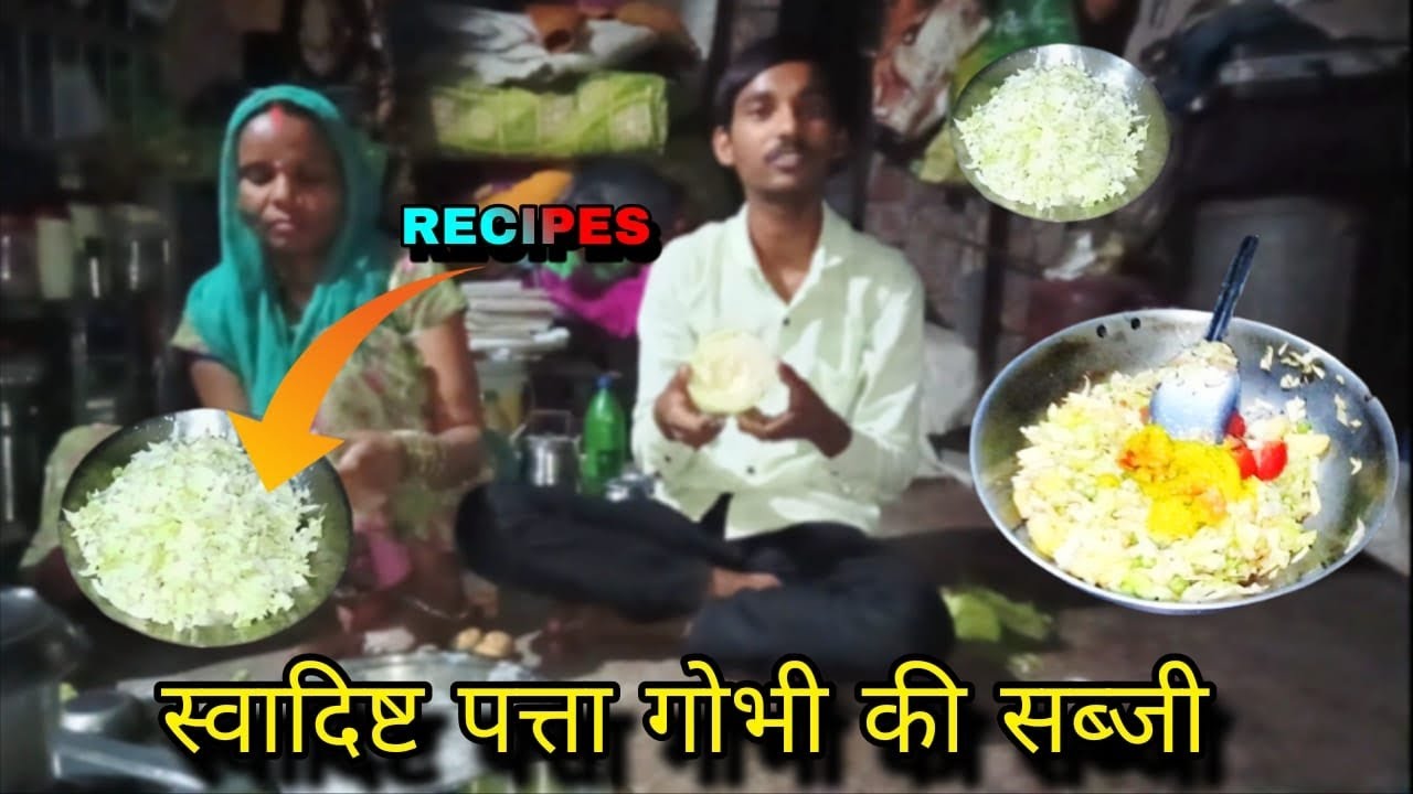 पत्तागोभी की चटपटी सब्ज़ी ऐसे बनाएंगे तो इसका स्वाद कभीभूल नहीं पाएंगे Patta Gobhi recipes