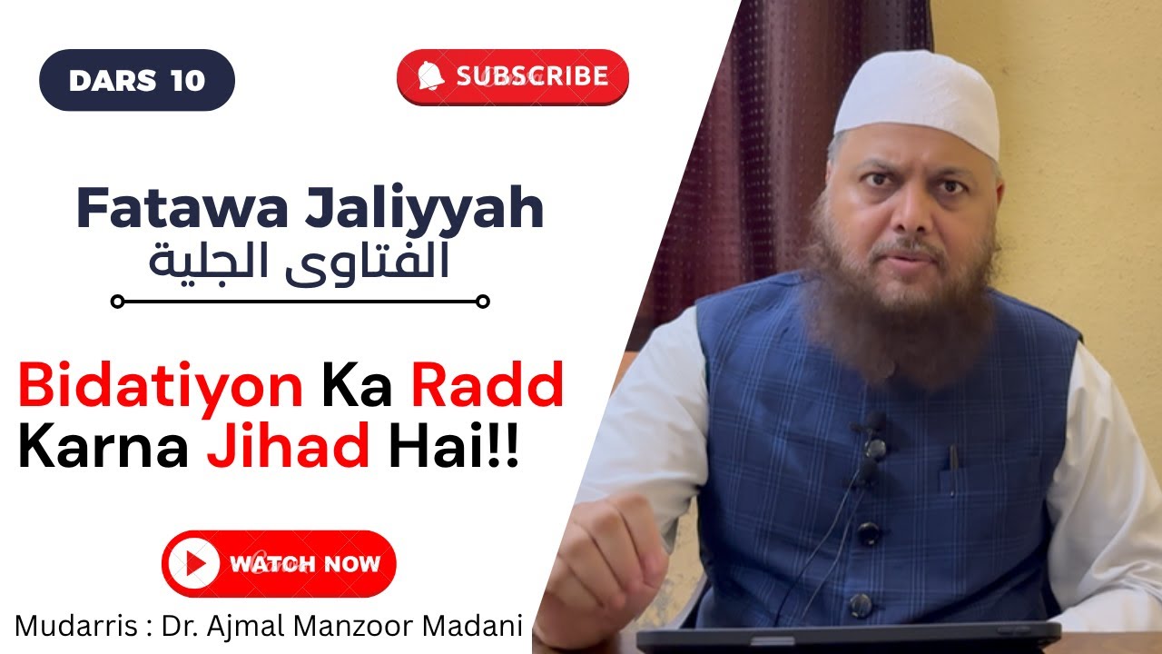 Dars 10 | Ikhwaniyon Ka Sabka Saath Sabka Vikaas!! | Fatawa Jaliyyah | Dr. Ajmal Manzoor Madani