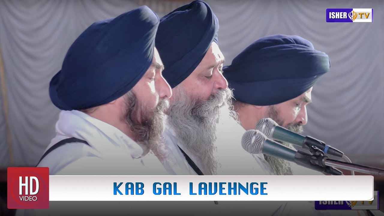 ਪ੍ਰਭ ਮੋਹਿ ਕਬ ਗਲਿ ਲਾਵਹਿਗੇ | Bhai Rai Singh Ji Hazoori Ragi Sri Darbar Sahib | Amritsar | IsherTV | HD