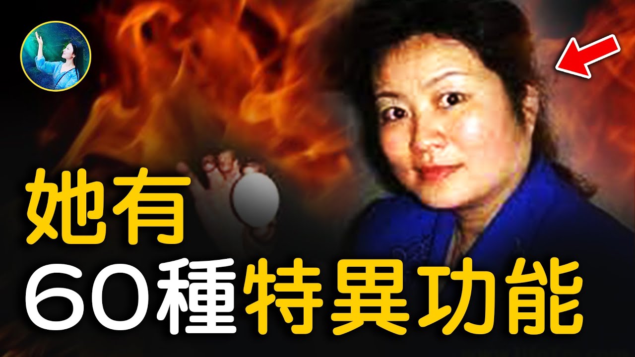 女孩10歲透視，隨師練就60種特異功能！揭祕逆旋變，由內而外 起死回生；意念生成物質，穿透空間！｜ #未解之謎 扶搖
