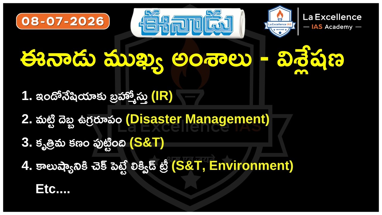 Eenadu News Analysis (08 -07 -2026)  #appsc #tgpsc #upsc Best IAS coaching in Hyderabad