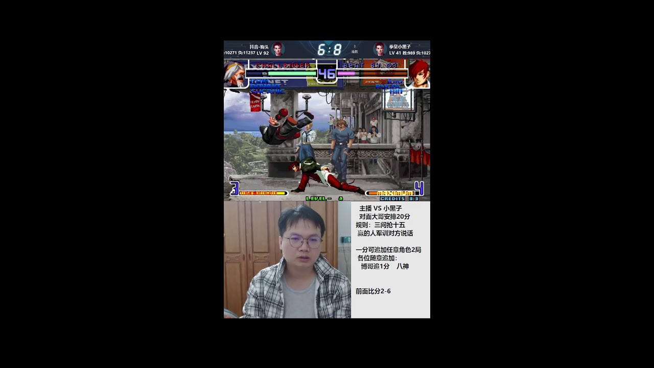 🔴 LIVE:The King of Fighters  - 拳皇游戏直播