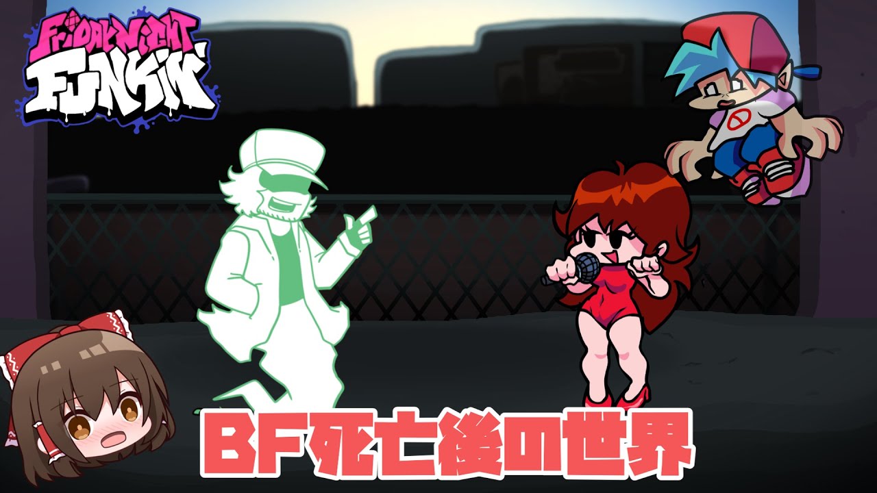 【FNF】BFの死んだ世界でガルセロに会いに行ったら奇跡が起きた音ゲー【ゆっくり実況】【日本語翻訳】