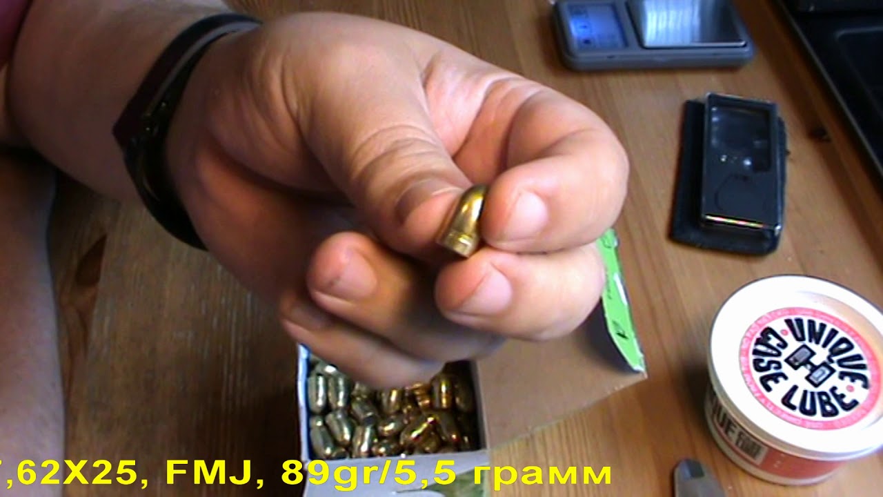 Sellier&Bellot 7,62х25  .308, FMJ 89gr/5,5 грамм