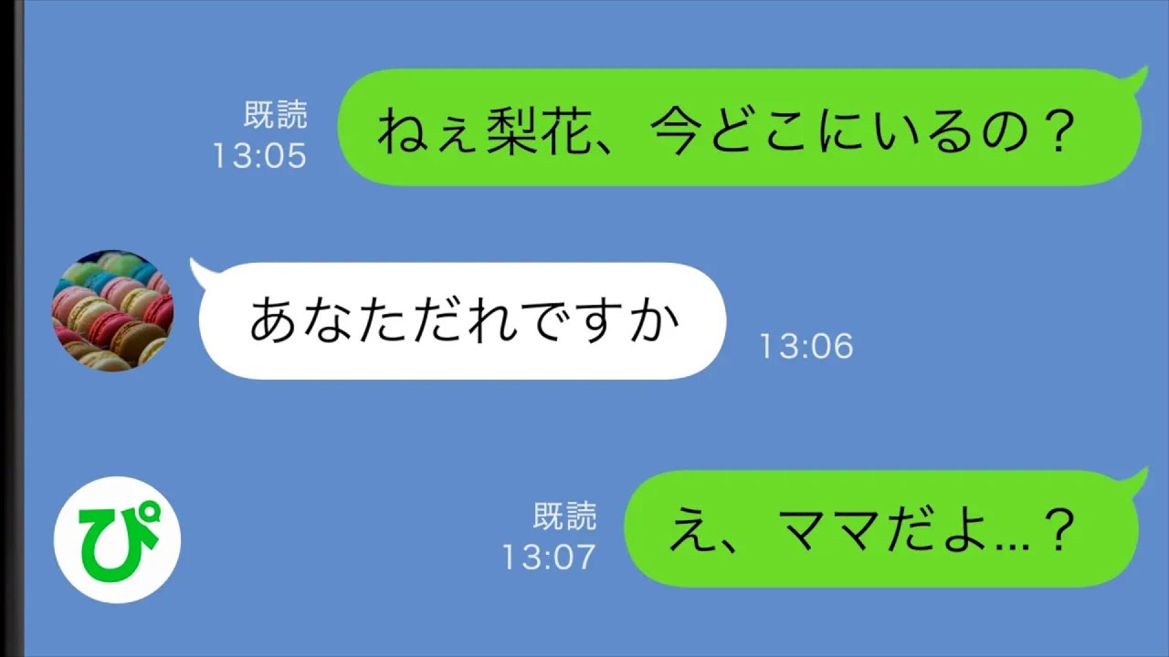 【LINE】次女を出産し帰宅した嫁「誰もいない...？」家がもぬけの殻になっていた→家族全員から他人扱いされ続ける理由がとんでもなさすぎた...【総集編】