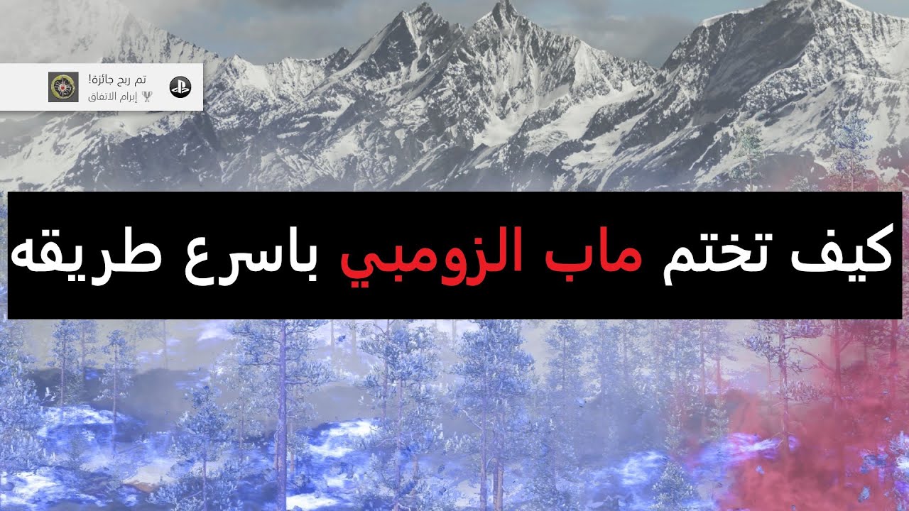 حل لغز دي ماشين (الاله) باسرع طريقه Call Of Duty - COLD WAR