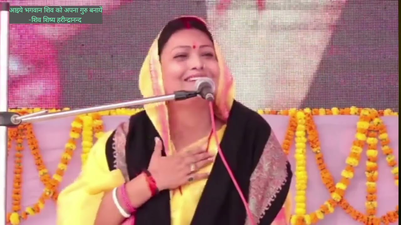 शिव की शिष्यता में मेरे प्राण बसते हैं - Harindranand | Didi Barkha Ji Shiv Charcha