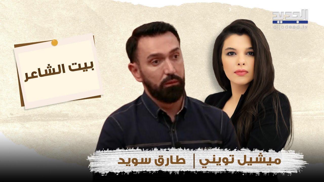 طارق سويد يتأثر على الهواء بسبب عائلته .. كشف المستور عن الاكتئاب وعلاجه في المشفى ! اعترافات صادمة