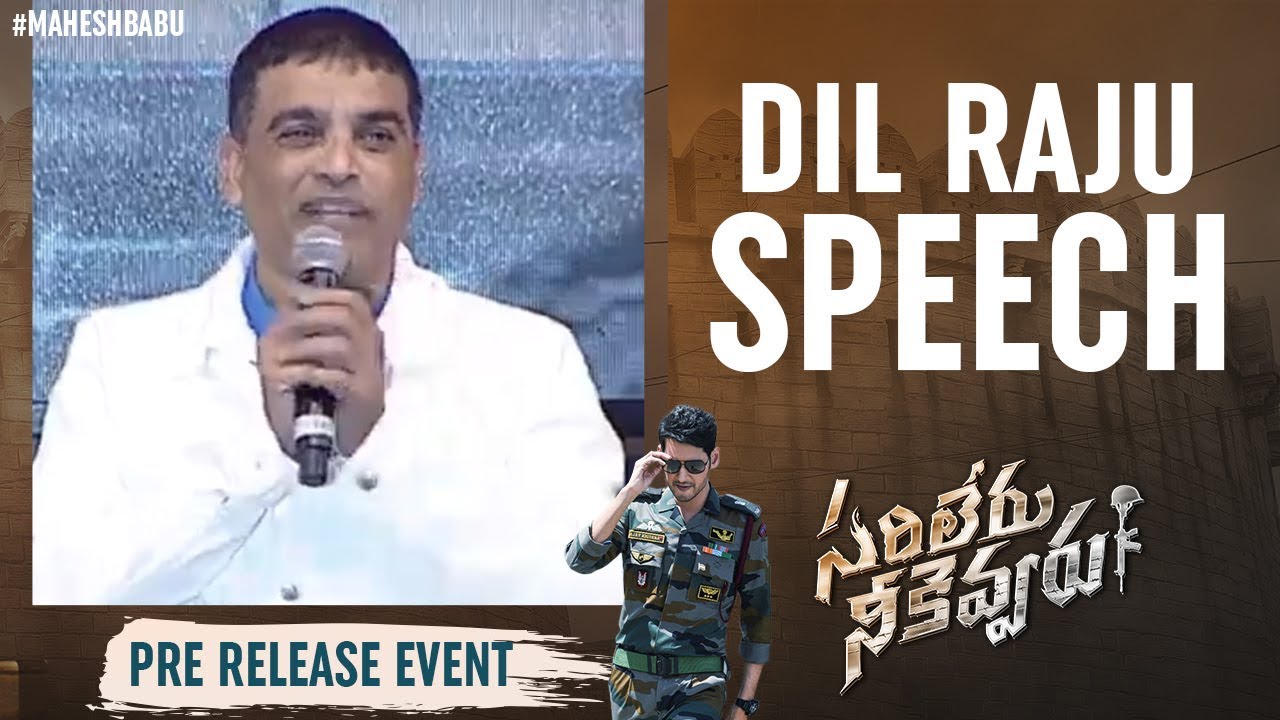 Dil Raju Speech | Sarileru Neekevvaru Mega Super Event | Mahesh Babu | Chiranjeevi | Rashmika