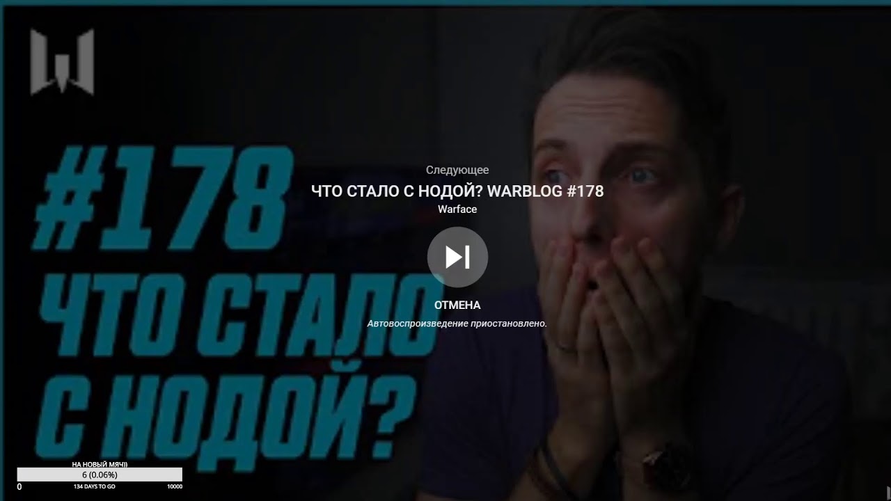 Турнир Warface PRO.Master.Day 10 / на канале МаксиММур51