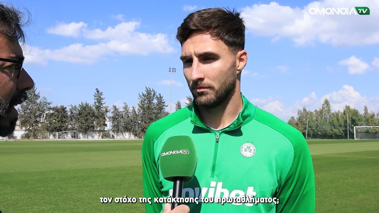 Δηλώσεις Στέφαν Σίμιτς ενόψει Ολυμπιακού