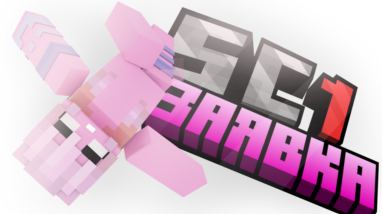 Заявка на какой то там сервер StoneCube