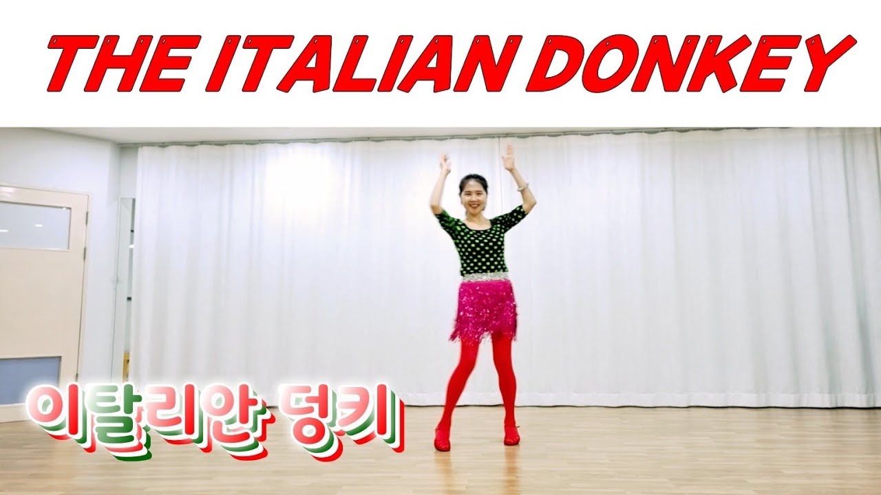 THE ITALIAN DONKEY EASY BEGINNER LINE DANCE 이탈리안덩키 초급라인댄스
