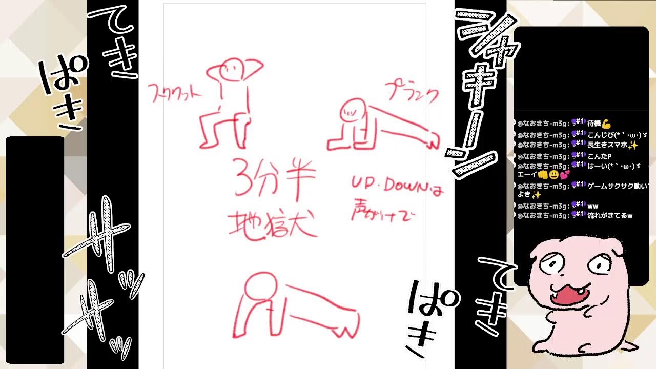 みんなと筋トレ！