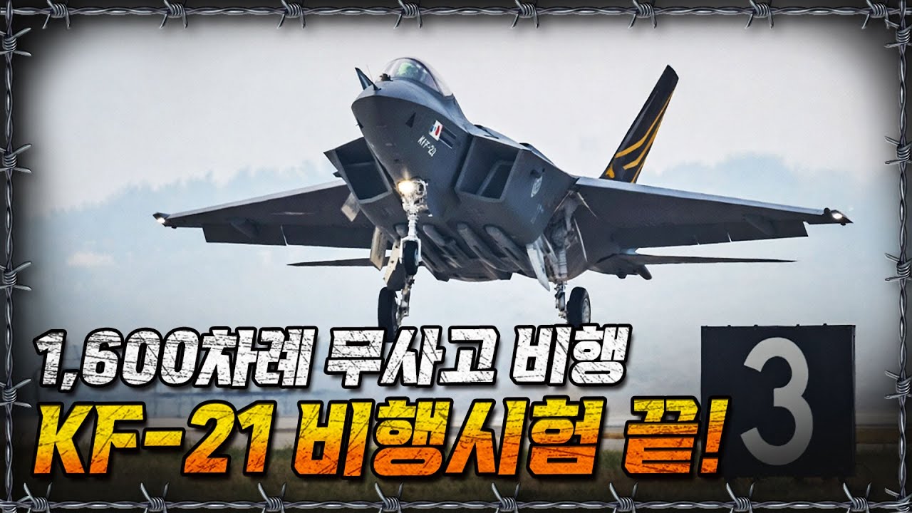 [라이브] 우리 손으로 만든 첫 국산 전투기! 보라매에 대한 모든 것!ㅣ밀덕스