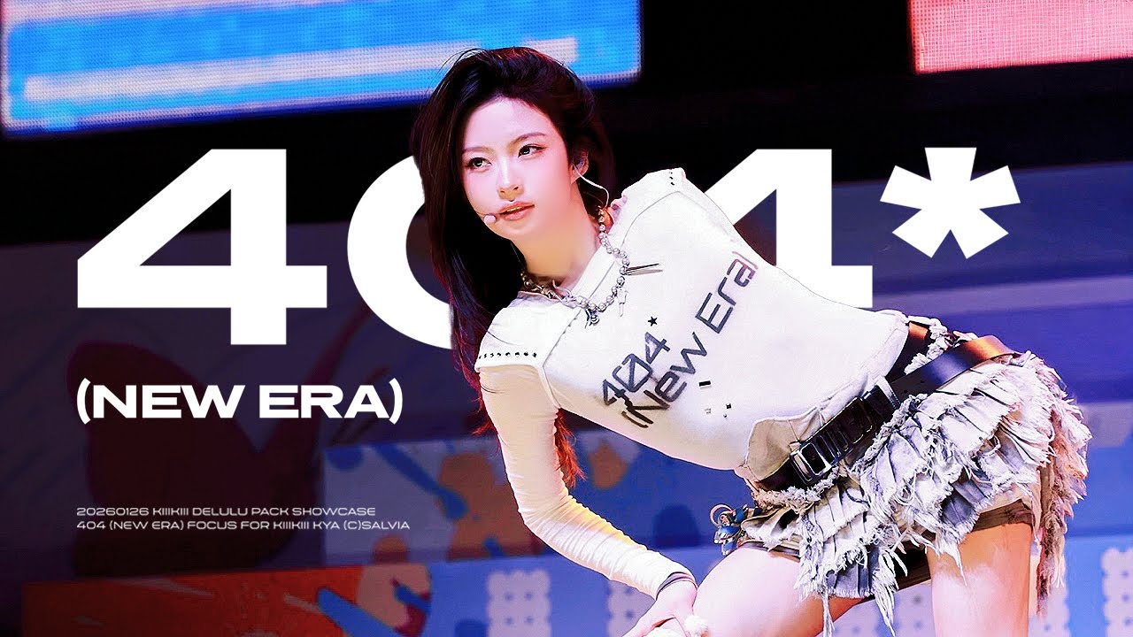 [4K][FANCAM] 260126 KiiiKiii KYA 키키 키야 ‘404 (New Era)’ 직캠 | KiiiKiii DELULU PACK SHOWCASE