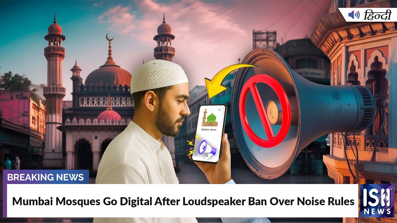 Mumbai Mosques Go Digital After Loudspeaker Ban Over Noise Rules | ISH News