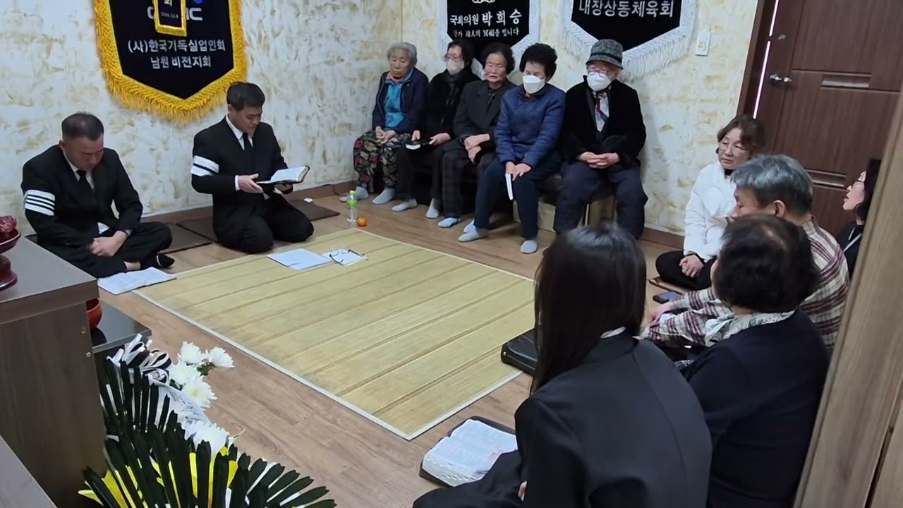 입관예배 말씀, 260220 금