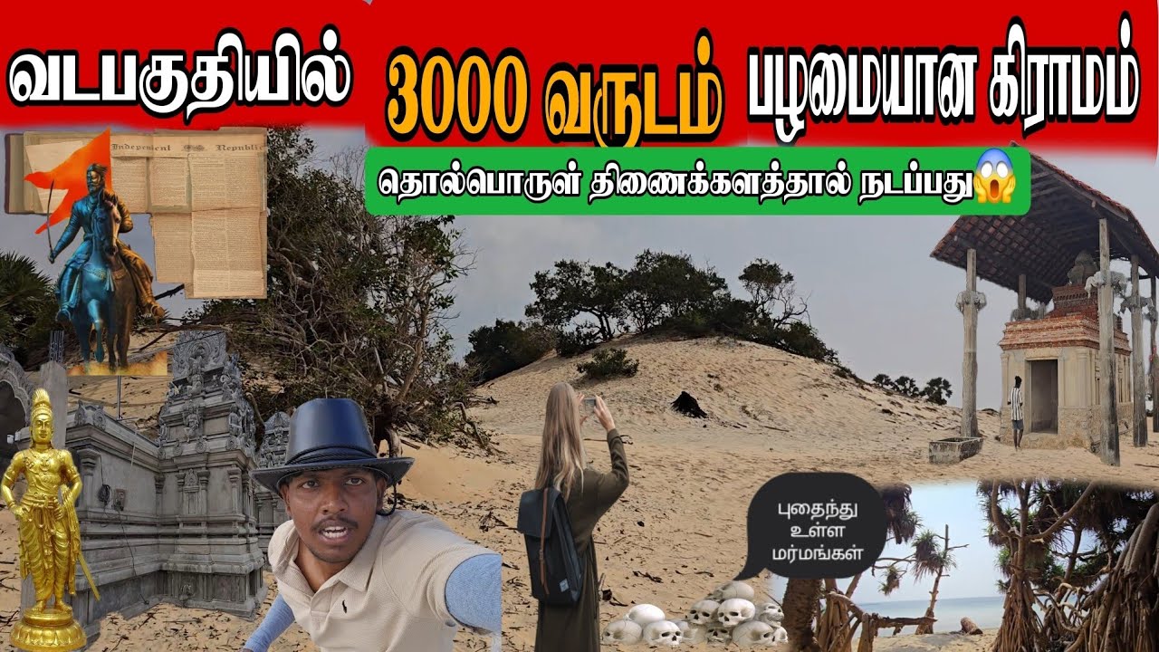 யாழ்குடாவினில் ஒளிந்திருக்கும் 3000 வருடம் பழமையான மற்றுமொரு குடா😱3000 year old cave the Jaffna Bay