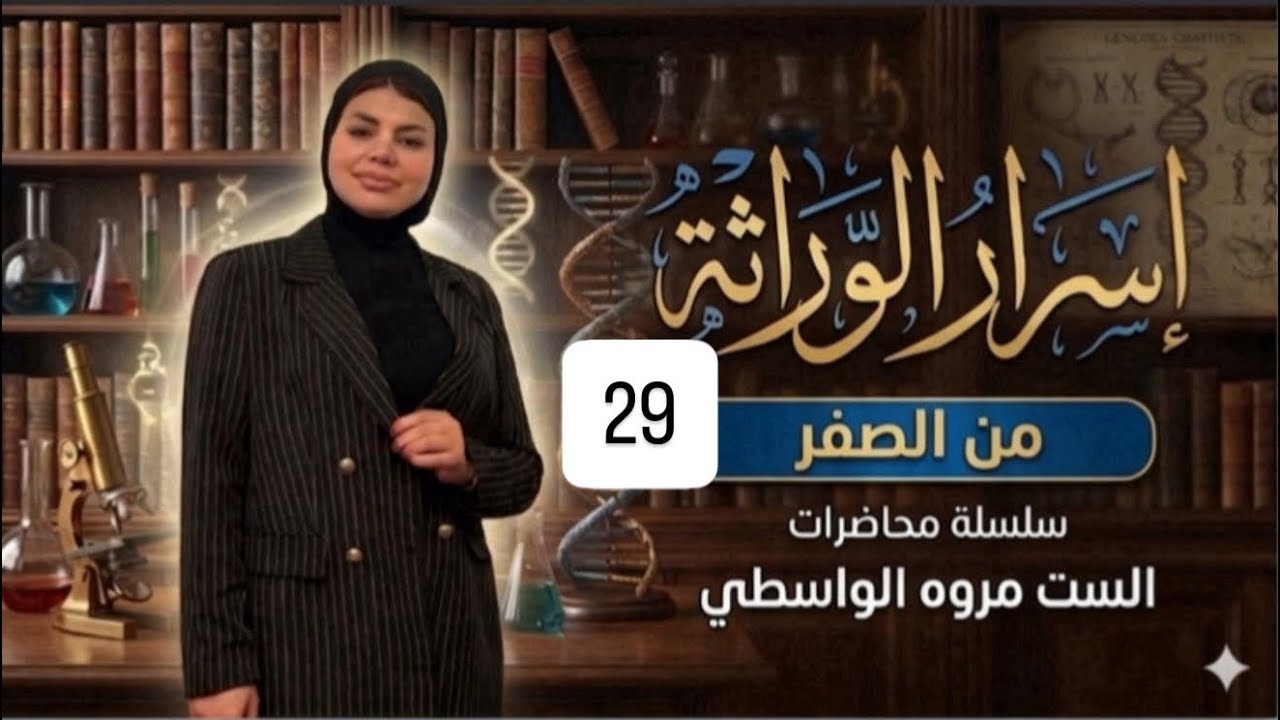 تتابع القواعد النيتروجينية