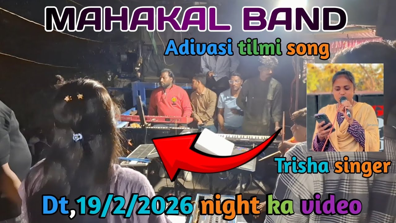 🥰MAHAKAL BAND ✌️Aadivsi Timli song🎵
