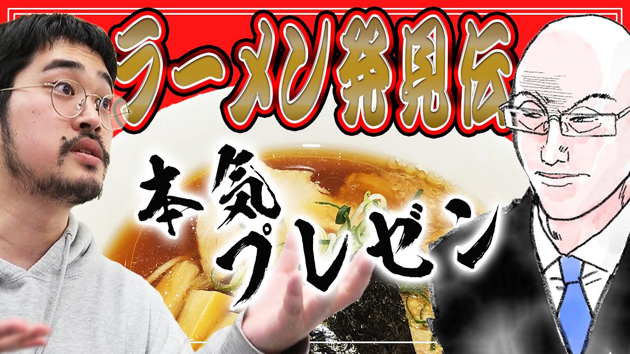 『ラーメン発見伝』をネットミームでしか知らない人はこの動画を見てください