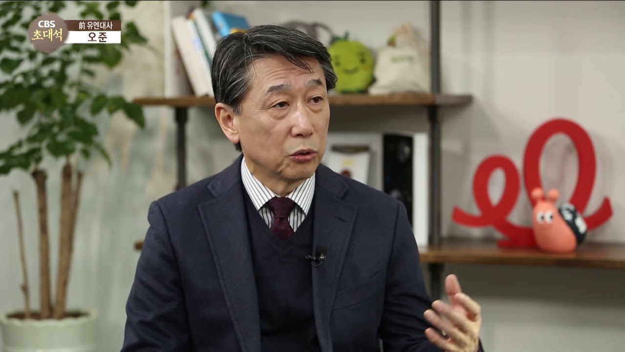 CBS 초대석 65회 오준 전 유엔대사