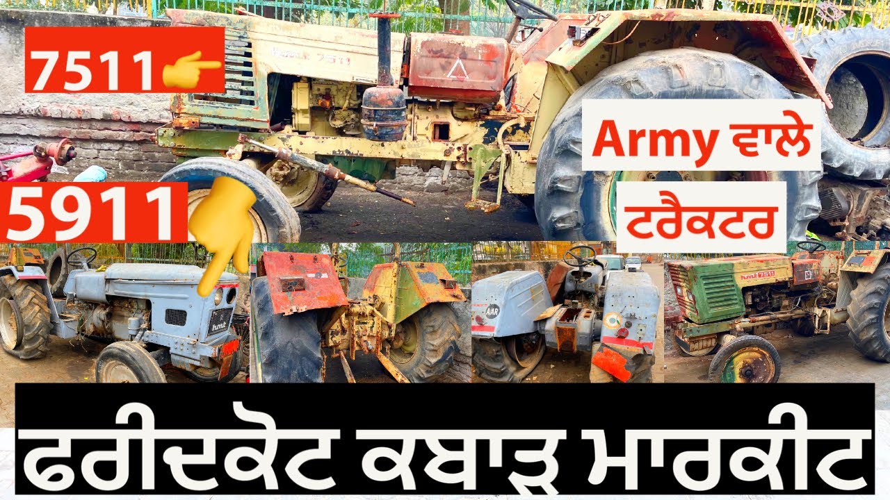 Faridkot kabad market | Army wale tractor 5911,7511 ।ਫਰੀਦਕੋਟ ਕਬਾੜ ਮਾਰਕੀਟ
