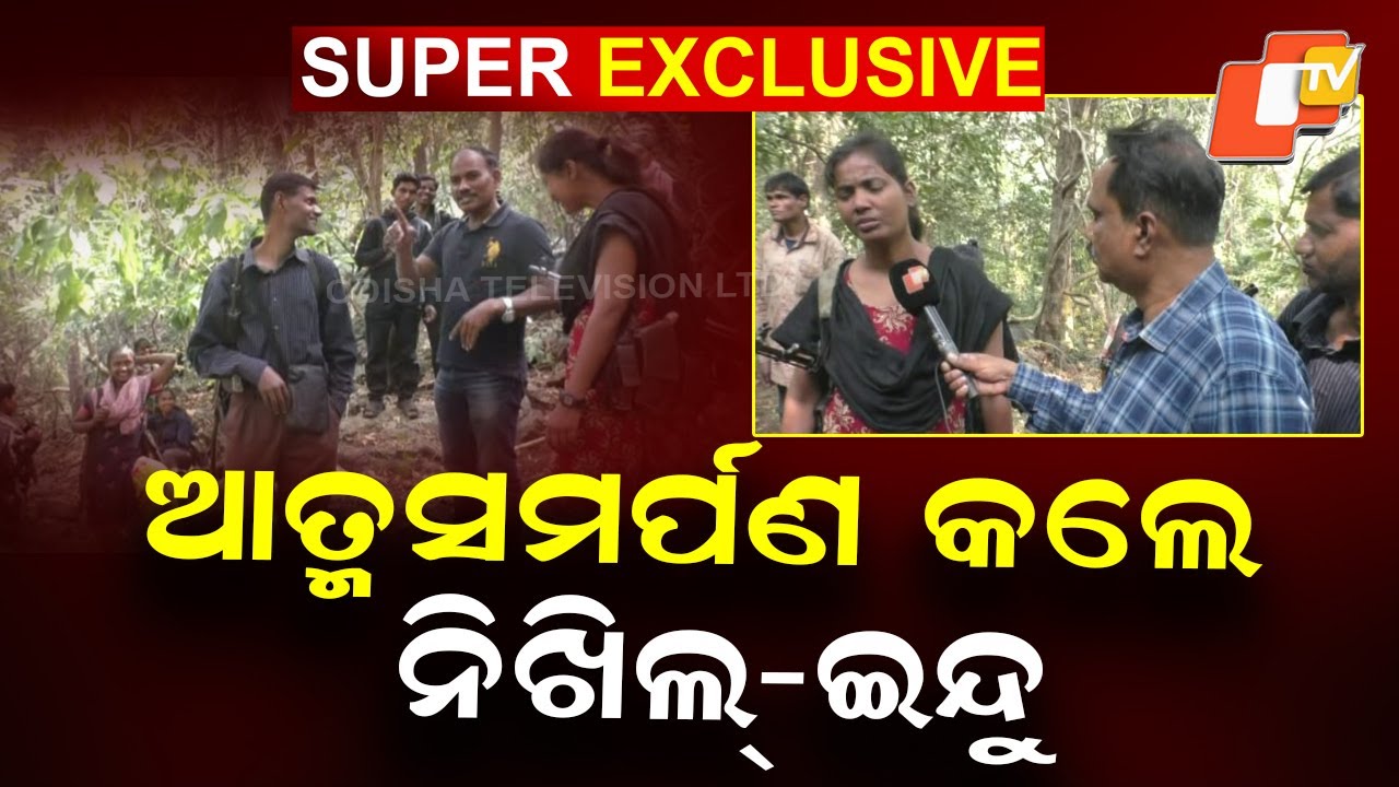 Major Anti-Naxal Success: 15 Hardcore Maoists Surrender Before Police