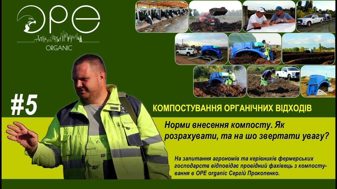 🐄🌾Норми внесення компосту. Як розрахувати, скільки, на яку глибину та як краще вносити?🐄🌾
