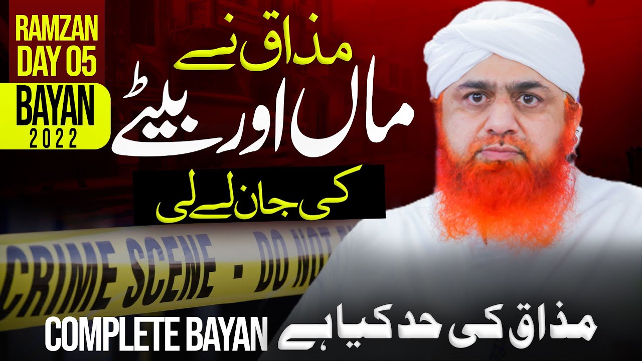 Maa Aur Bete Ka Dardnaak Waqiaa | Ramadan Bayan 2022 | Maulana Imran Attari | Complete Bayan