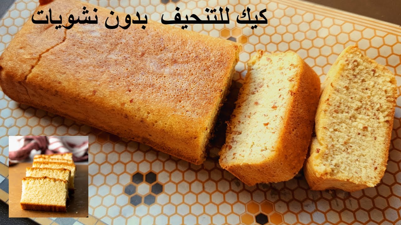 حياتي كلها اتغيرت😱إفطري كيك كل يوم بدون ندم وخسي👈الوصفة الثانية صدمتني