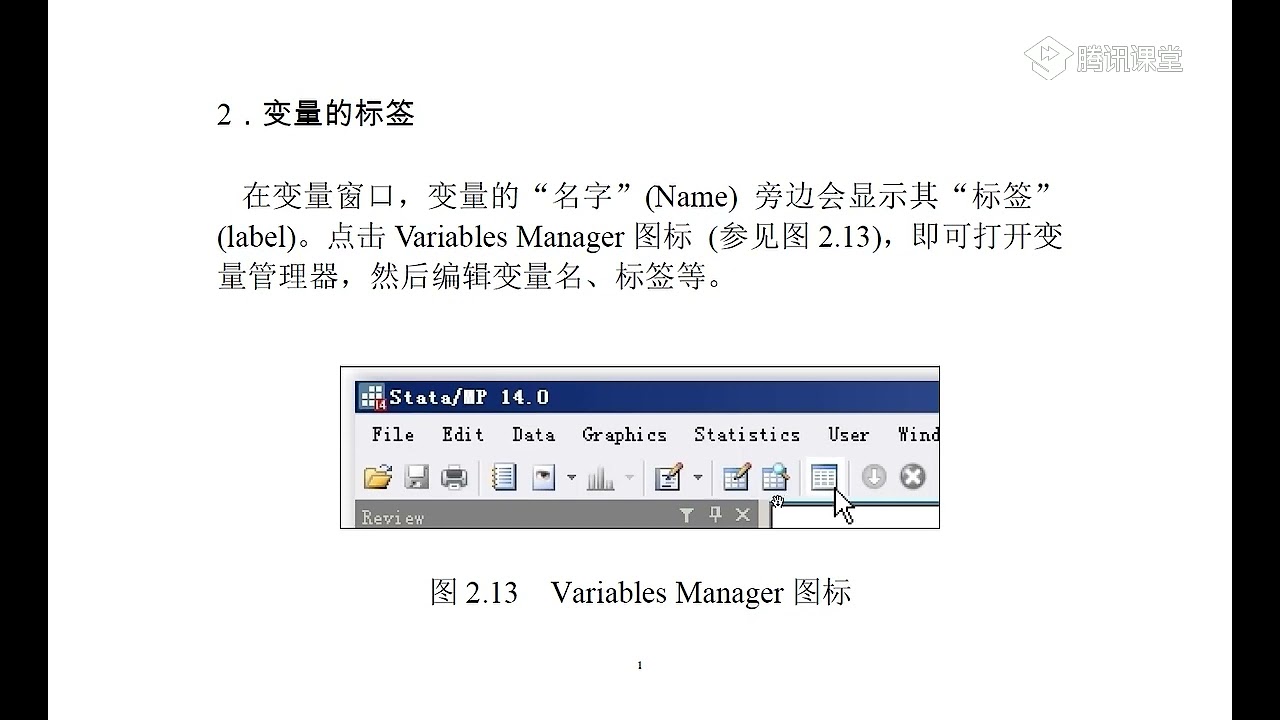 自用   005   2 3Stata操作实例