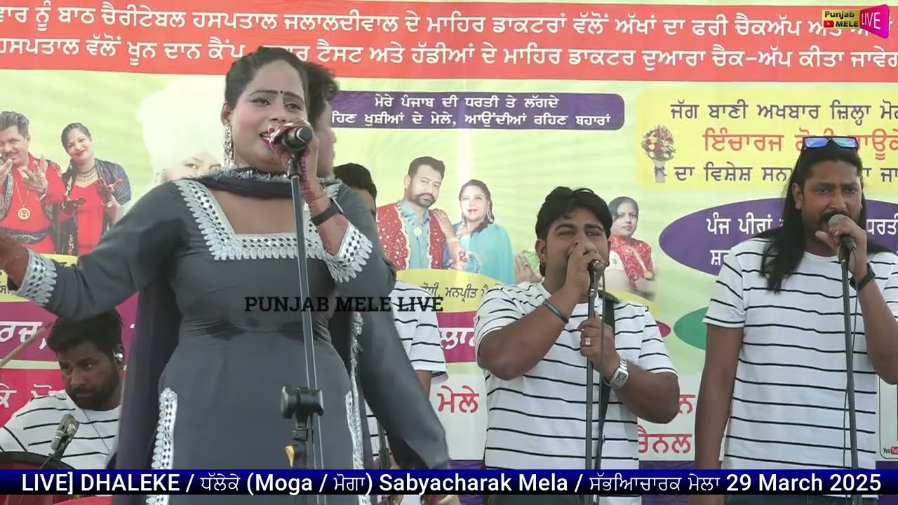 ਸਫਾਰੀ ਲੇਕੇ ਆਜਾ ਸੁਨੇਆ ਸ਼ਰੀਫ ਦਿਲਦਾਰ  ਜੱਸਪ੍ਰੀਤ  ਜੱਸੀ  live show Dhalleke MOGA #punjabisong