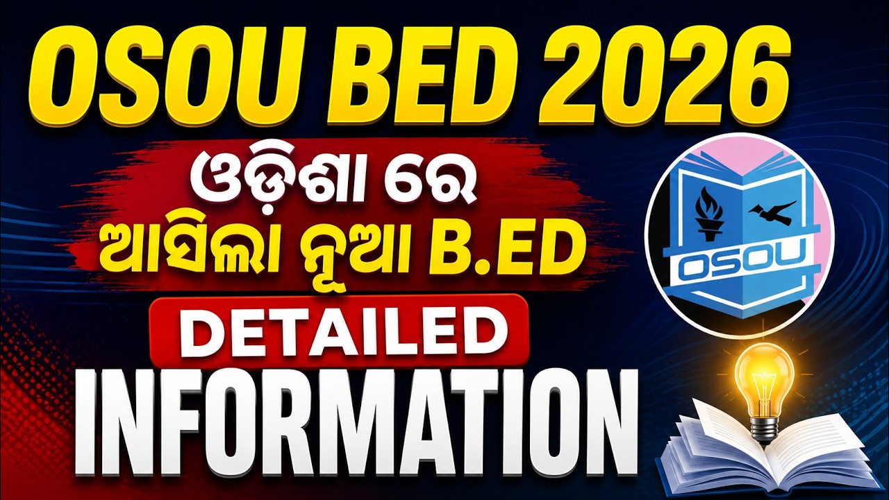 🔥ଓଡ଼ିଶାରେ ଆସିଲା ନୂଆ B.Ed I OSOU BED 2026 |  🔥 | Complete Detailed Information | Laxmidhar Sir