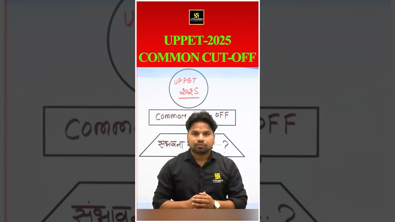 UPSSSC PET CUT OFF 2025 #uppet #upssscpetcutofflekhpal #uputkarsh #shorts
