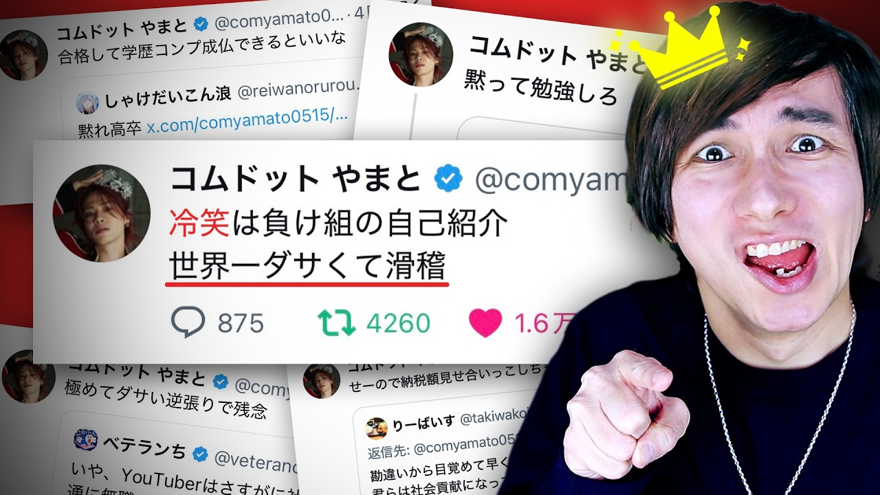 うおｗやまと主催の世界大会で優勝したったｗｗｗｗｗ冷笑冷笑冷笑ｗｗｗｗｗｗｗ