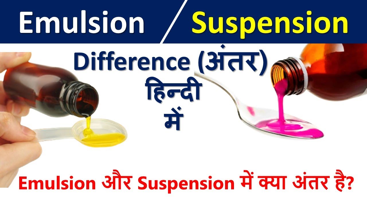 DIFFERENCE BETWEEN  EMULSION AND SUSPENSION