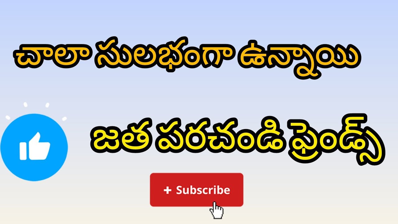 Jaanu creations  is live!చాలా సులభంగా ఉన్నాయి జత పరచండి ఫ్రెండ్స్