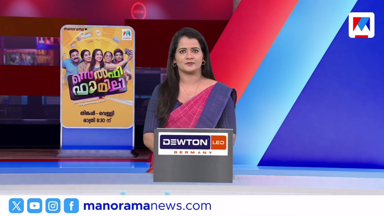 'ശത്രുവിന്റെ കോടാലിക്കൈ'​ |ഒരു മണി വാര്‍ത്ത | 1 PM News | 25,  January 2026