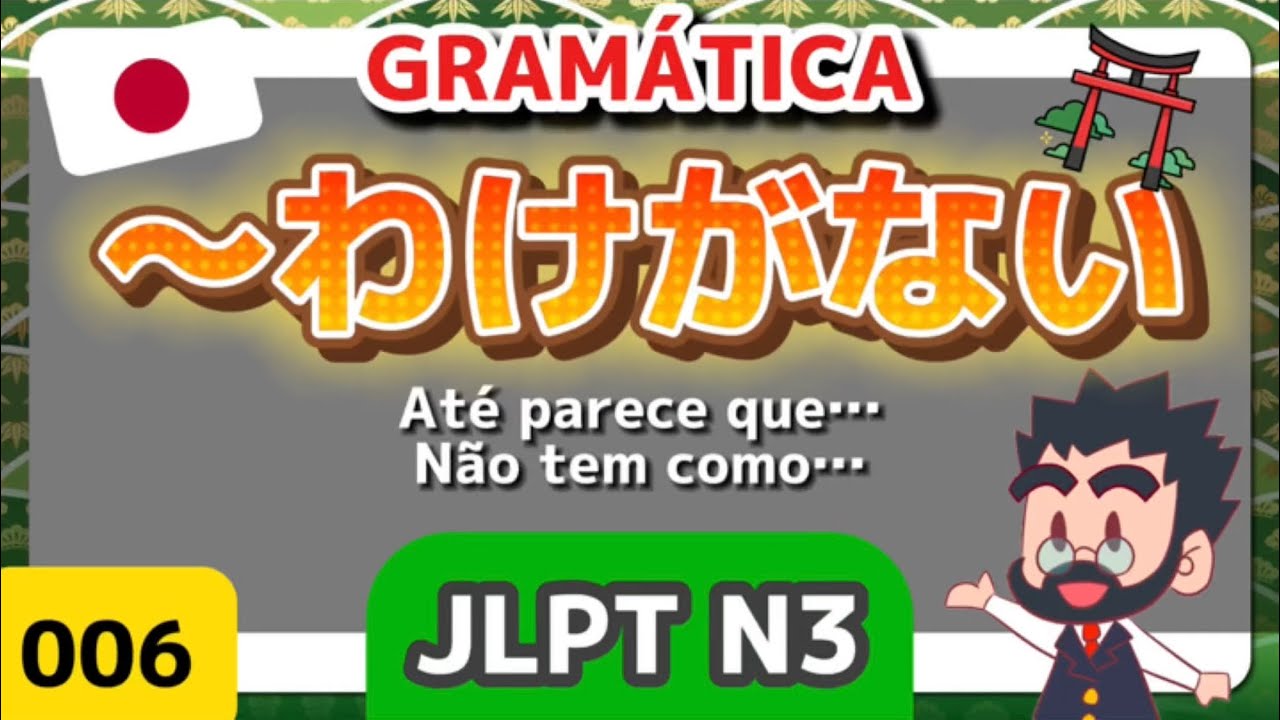 🟢👨‍🏫📚 Gramática - Japonês N3 - 06 - Wakeganai / ～わけがない / Até parece que... / Não tem como... - JLPT