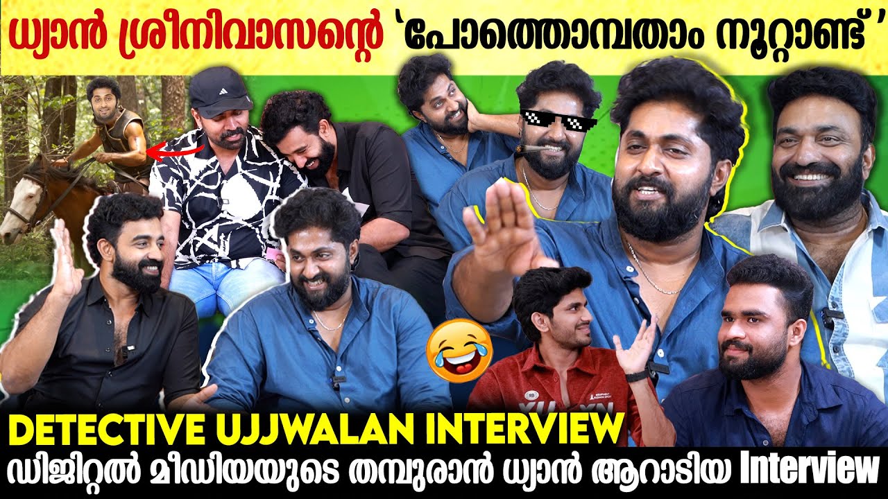 GENZ kidsന്റെ മാമനാണ് ധ്യാൻ | Dhyan Sreenivasan Interview | Team Detective Ujjwalan