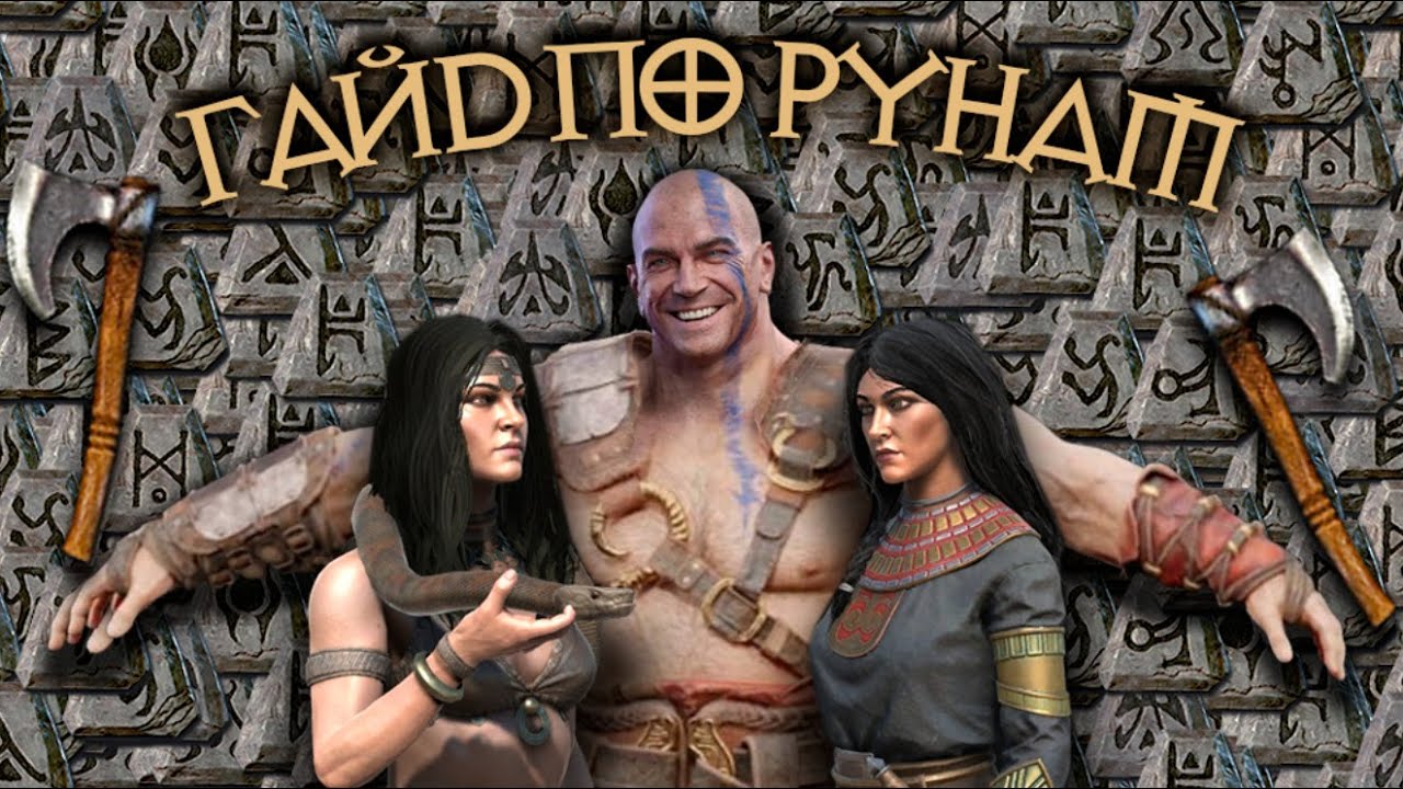 Как замутить руны и не УМЕРЕТЬ ОТ СТАРОСТИ в Diablo 2