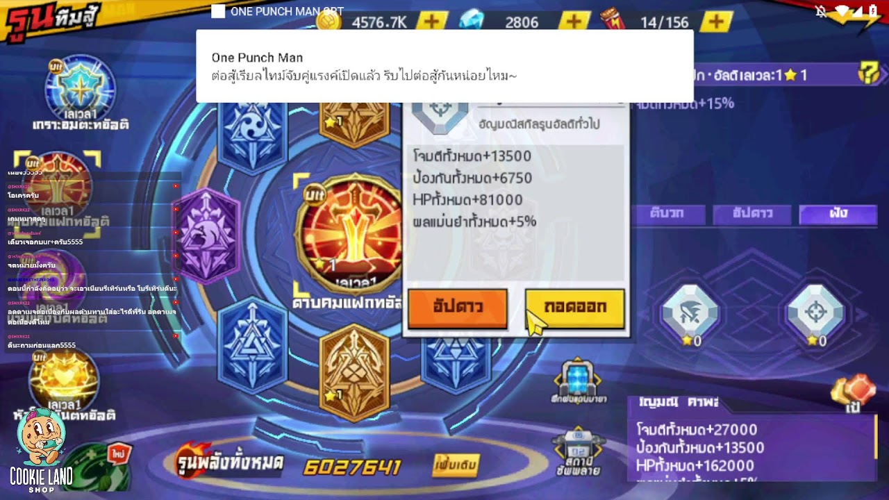 มาล่าแชมป์แรกทวยเทพ  | One Punch Man : The Strongest