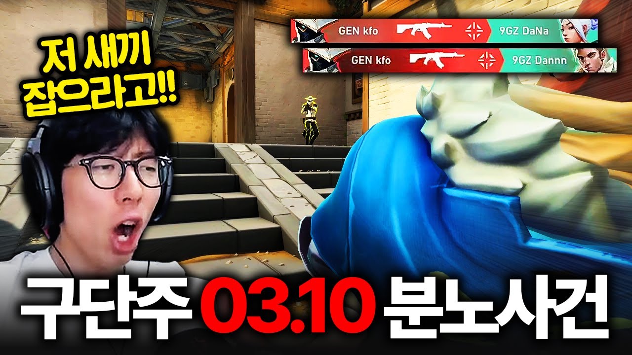 올드타운 vs 구걸즈