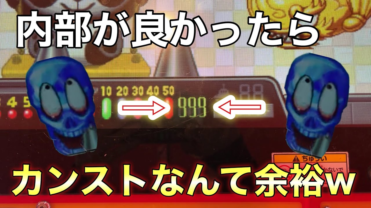 【連射、超神ムーブ】150枚からカンストするまでたった3分！？超神ったwwww