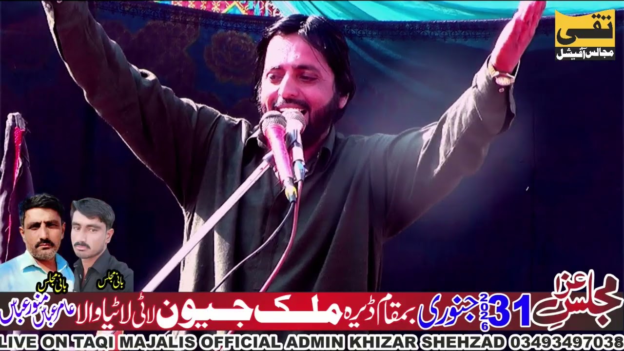Zakir mureed Abbas Gurcha !Taqi Majalis Official!